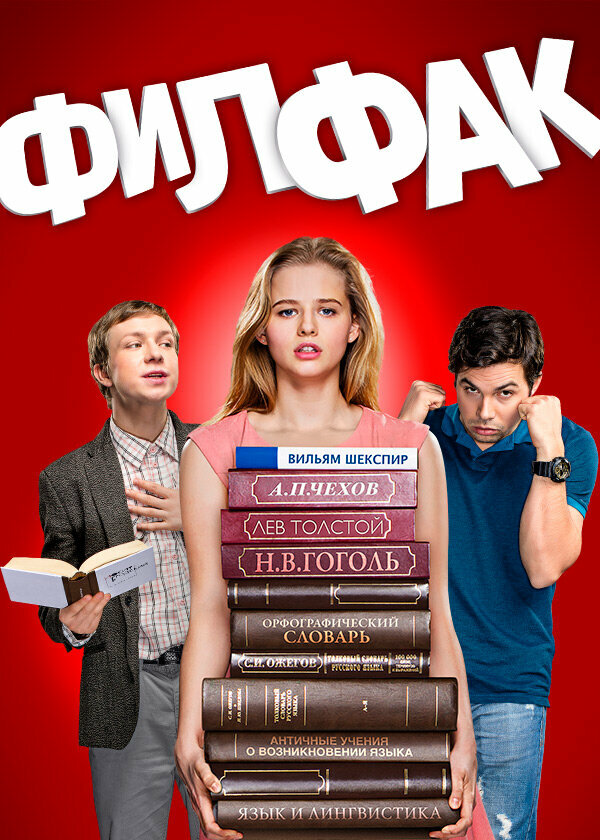 Постер сериала